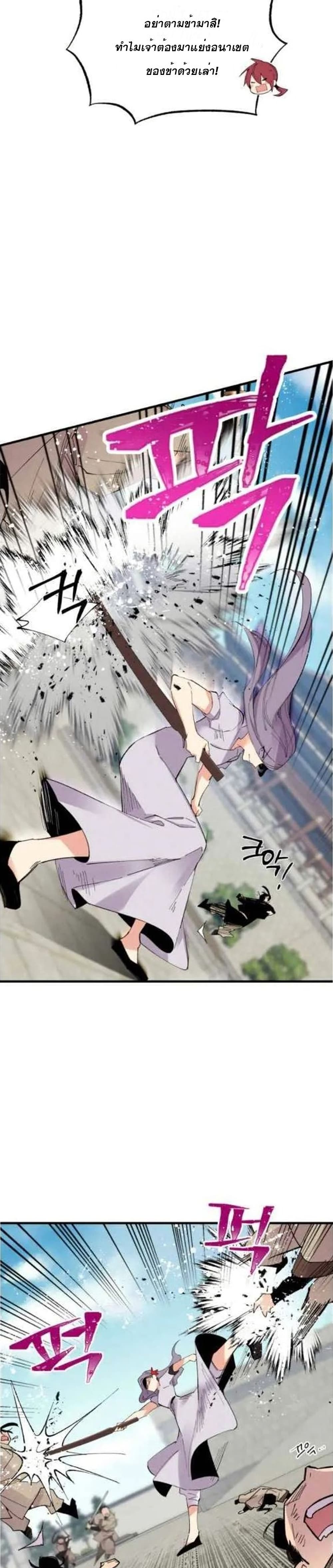 อ่านการ์ตูน Lightning Degree 52 ภาพที่ 16