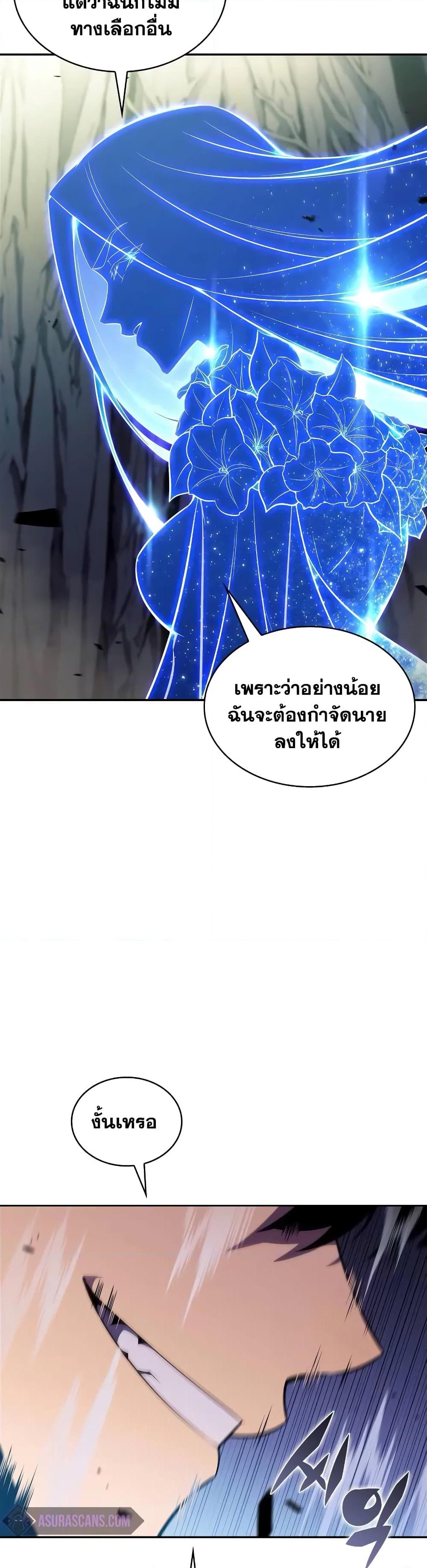 อ่านการ์ตูน Solo Max-Level Newbie 140 ภาพที่ 22