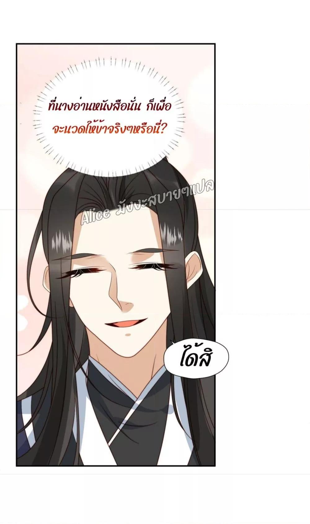 อ่านการ์ตูน After The Rotten, I Control The Prince’s Heart 26 ภาพที่ 16