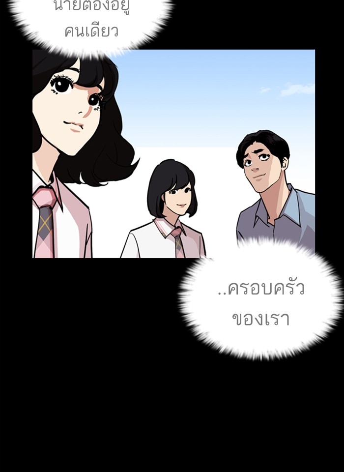 อ่านการ์ตูน Lookism 242 ภาพที่ 110