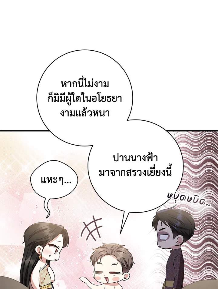 อ่านการ์ตูน 14 ภาพที่ 27