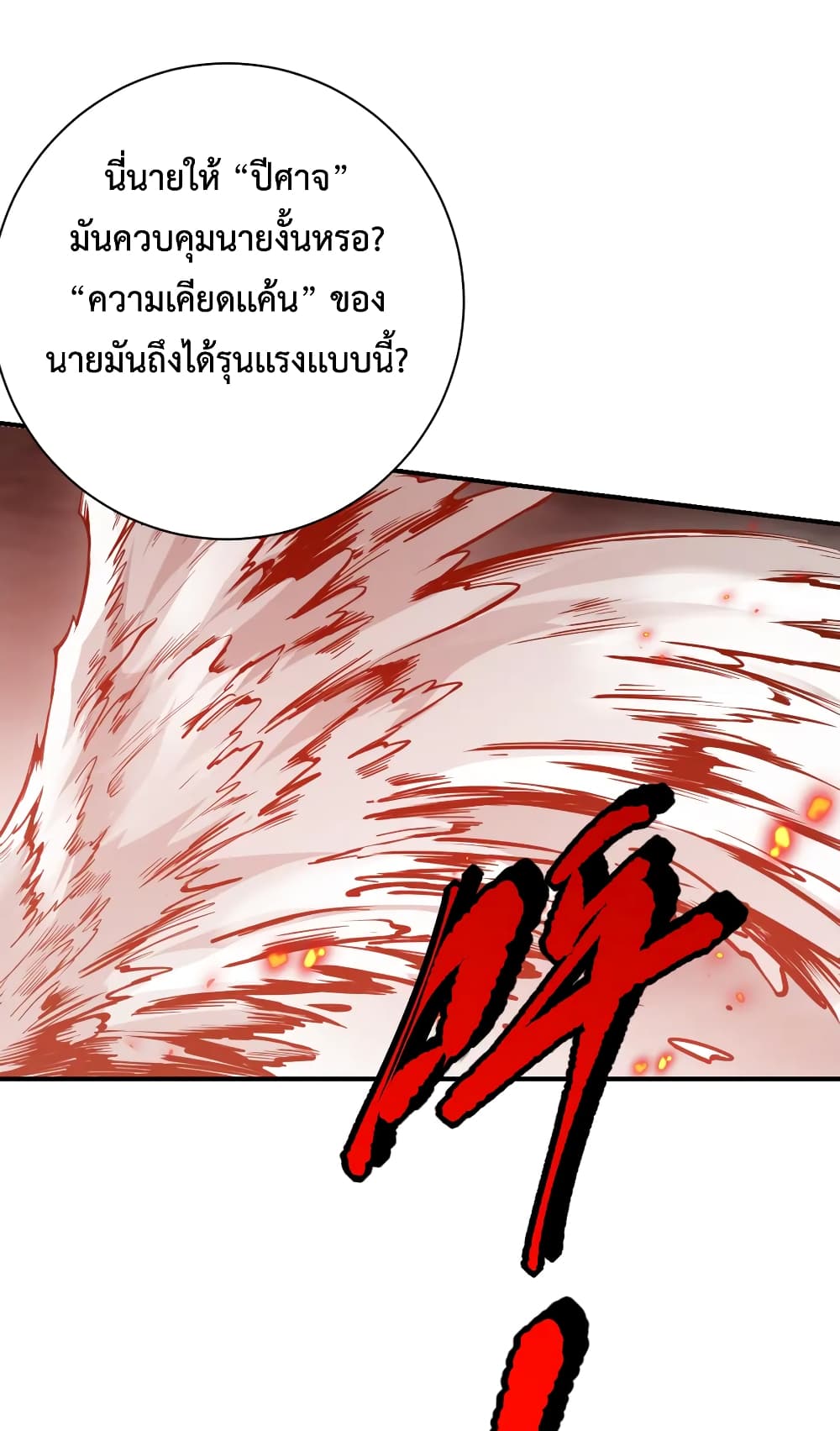 อ่านการ์ตูน ULTIMATE SOLDIER 132 ภาพที่ 55