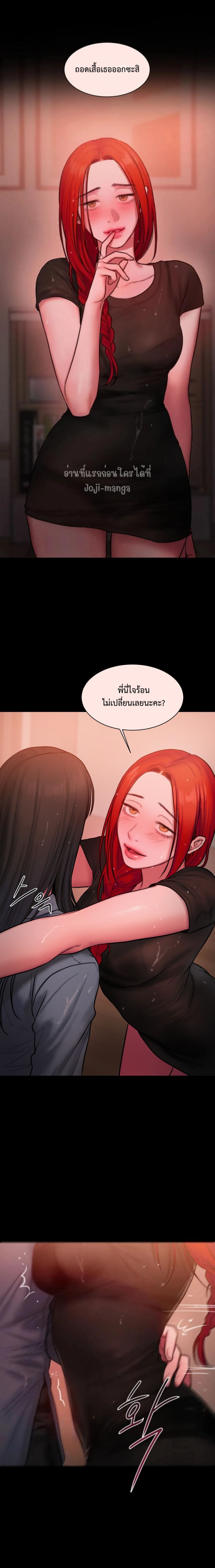 อ่านการ์ตูน Bad Thinking Dairy 24 ภาพที่ 15