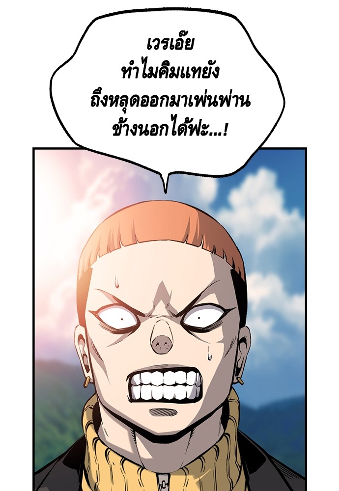 อ่านการ์ตูน King Game 16 ภาพที่ 20