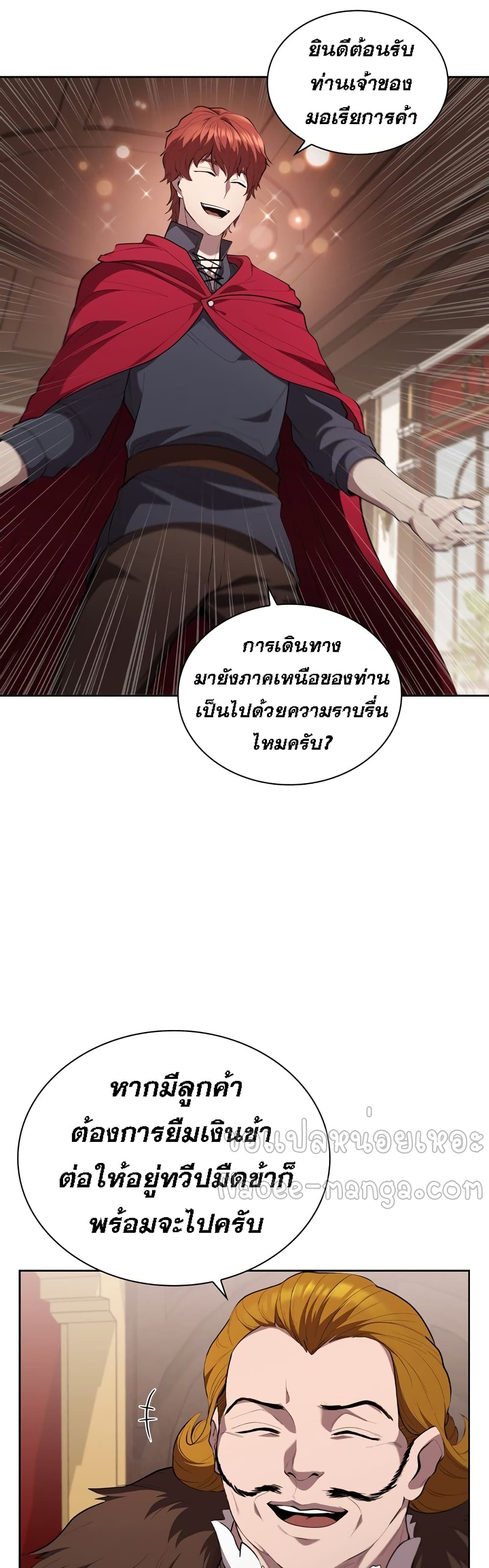 อ่านการ์ตูน I Regressed As The Duke 17 ภาพที่ 12