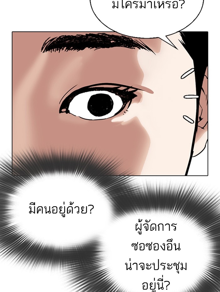 อ่านการ์ตูน Lookism 292 ภาพที่ 209