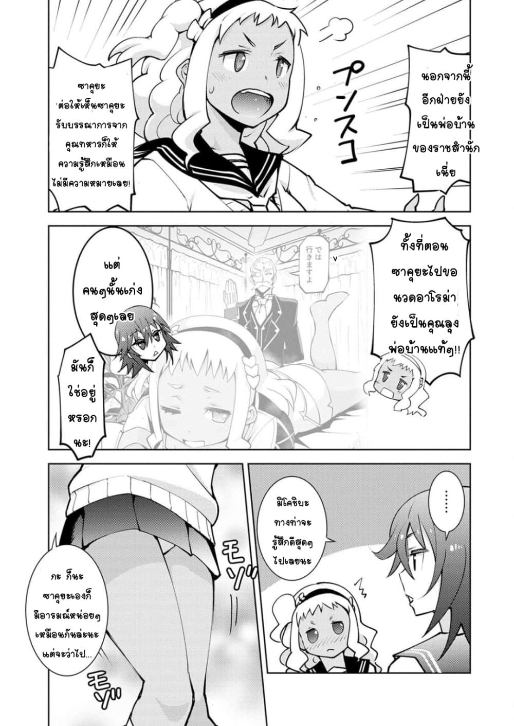 อ่านการ์ตูน Class Teni De Ore Dake Haburareta Node, Doukyuusei Harem Tsukuru Koto Ni Shita 12 ภาพที่ 6