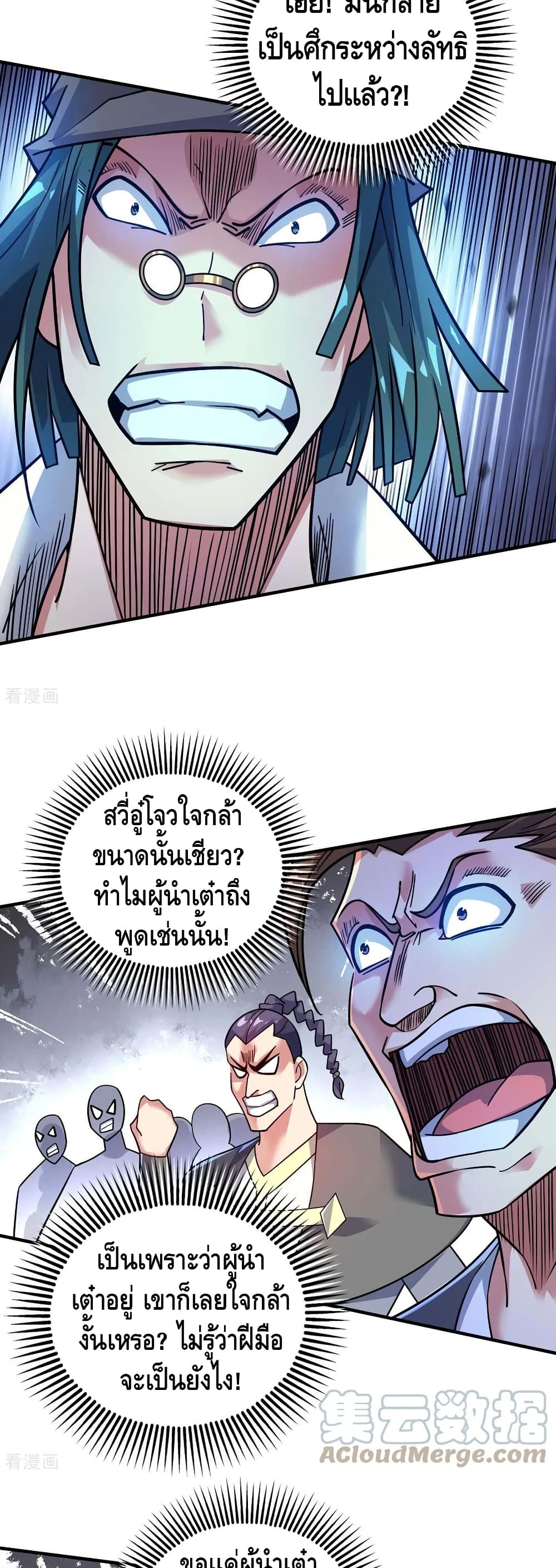 อ่านการ์ตูน Eternal First Son-in-law 175 ภาพที่ 10