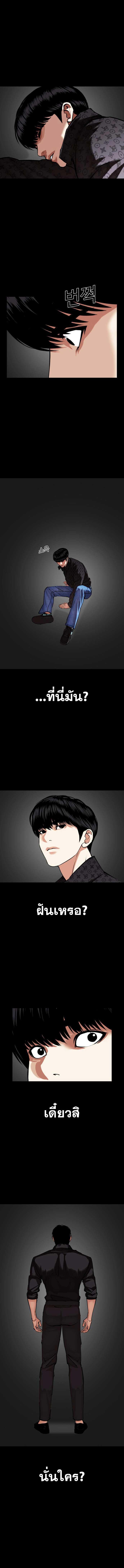 อ่านการ์ตูน Lookism 470 ภาพที่ 18