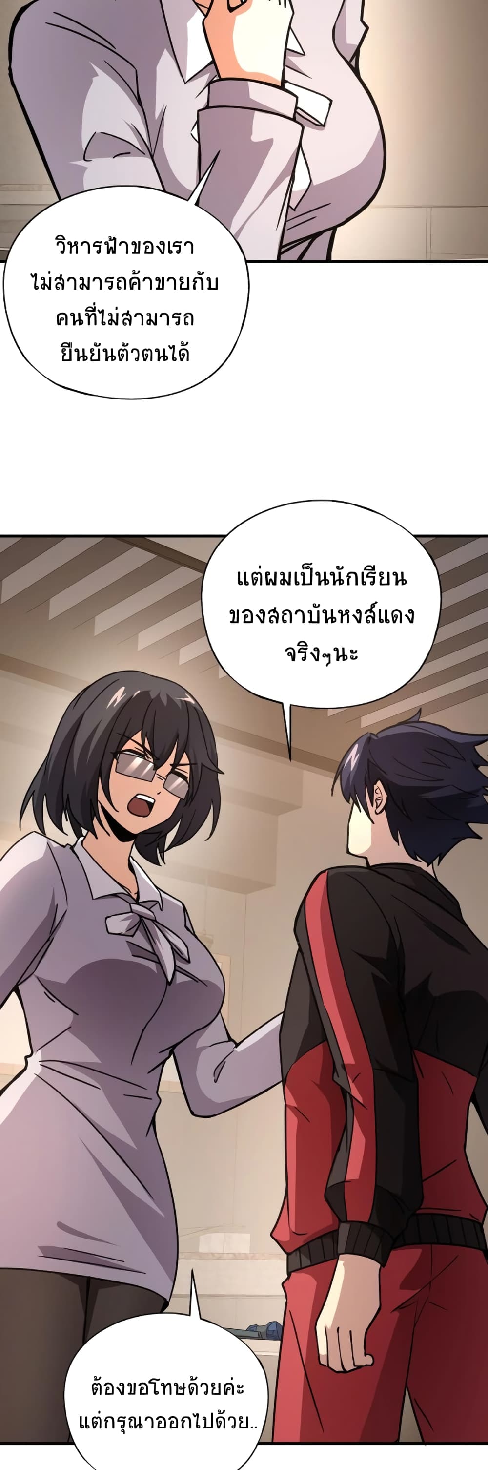 อ่านการ์ตูน Taming Spiritual Pets: My Spiritual Pet is a Female Zombie 30 ภาพที่ 29