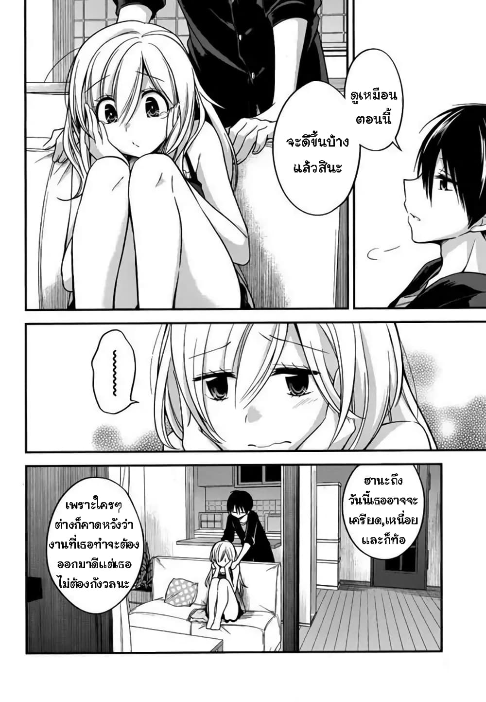 อ่านการ์ตูน Koi To Utatane 14 ภาพที่ 20