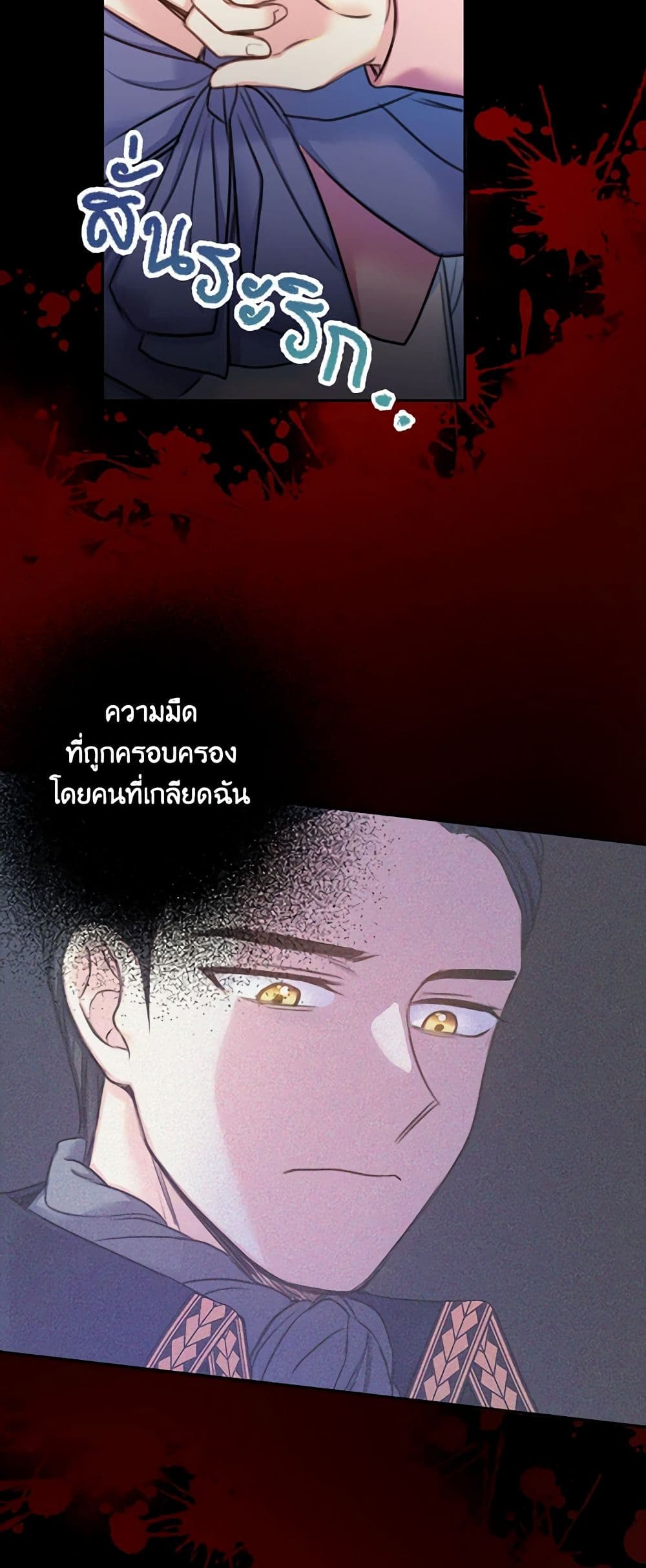 อ่านการ์ตูน The Villainess’s Daughter 19 ภาพที่ 58