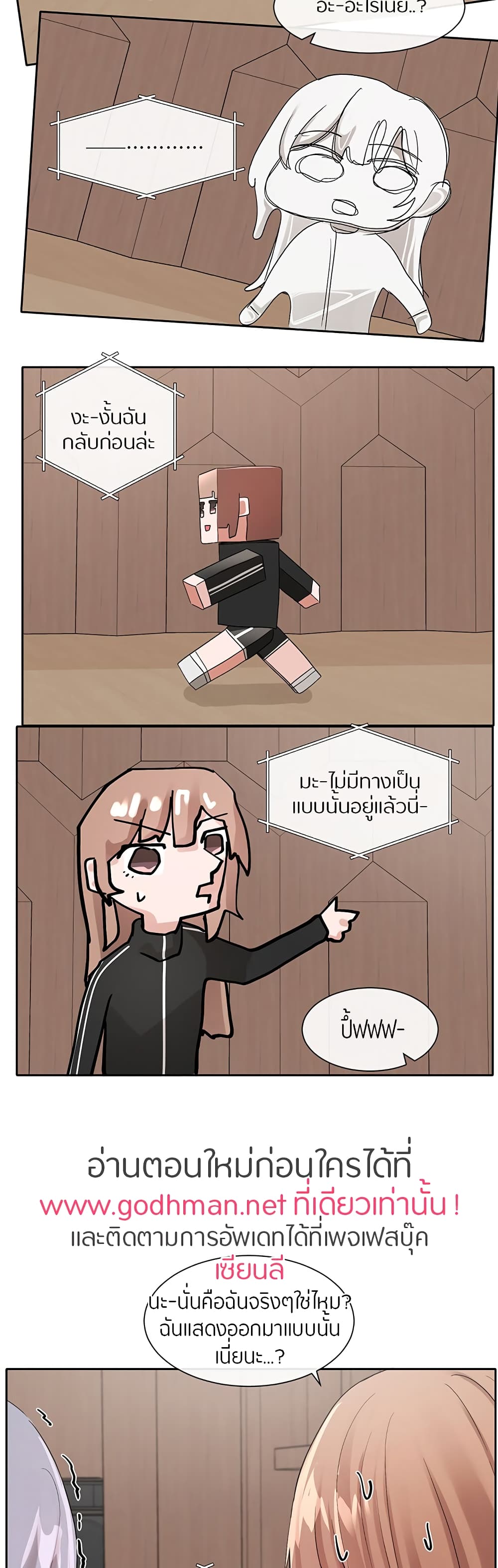 อ่านการ์ตูน Theater Society (Circles) 121 ภาพที่ 17