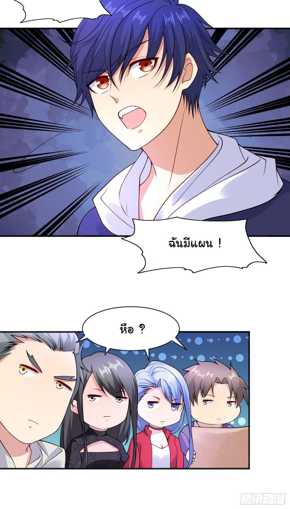 อ่านการ์ตูน Awakening SSS-Rank Skill After A Kiss 21 ภาพที่ 42