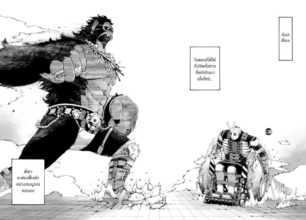 อ่านการ์ตูน Sensha Isu: Tank Chair 1 ภาพที่ 37