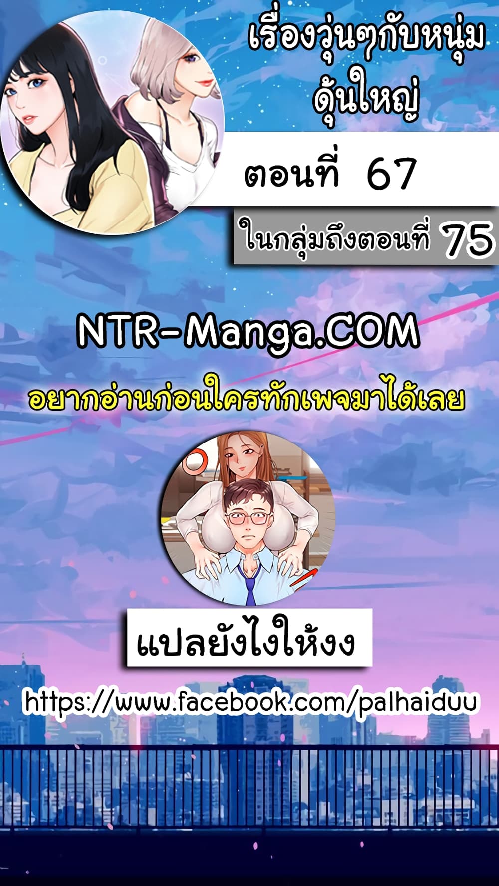 อ่านการ์ตูน Campus Today 67 ภาพที่ 2