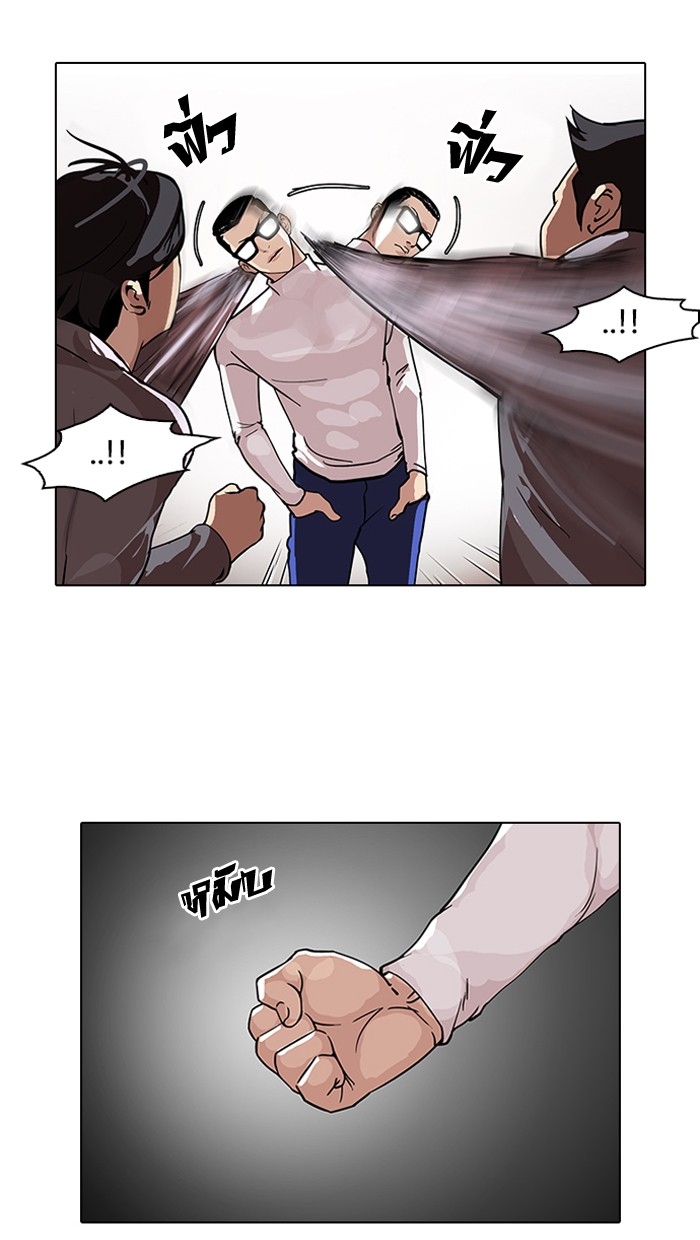 อ่านการ์ตูน Lookism 108 ภาพที่ 8