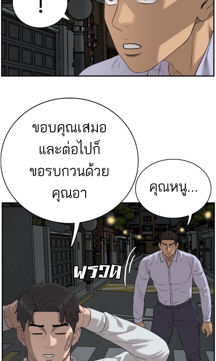 อ่านการ์ตูน Bad Guy 87 ภาพที่ 24