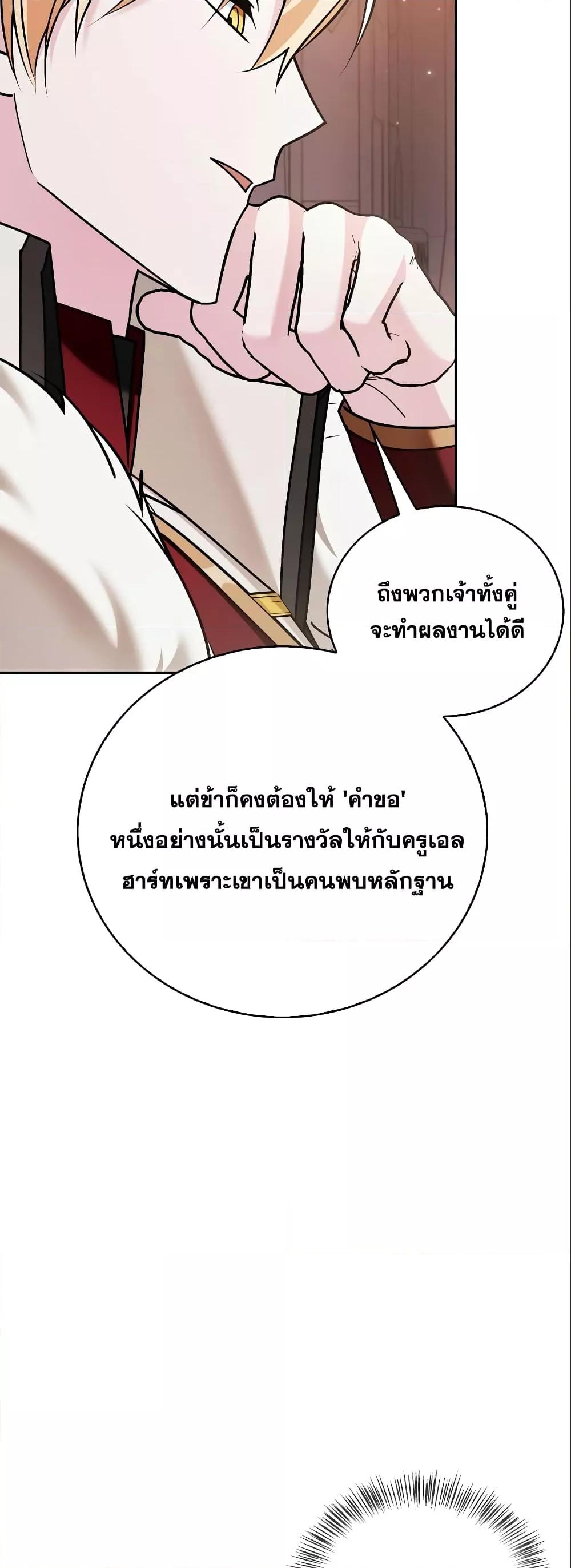 อ่านการ์ตูน I’m Not That Kind of Talent 33 ภาพที่ 48