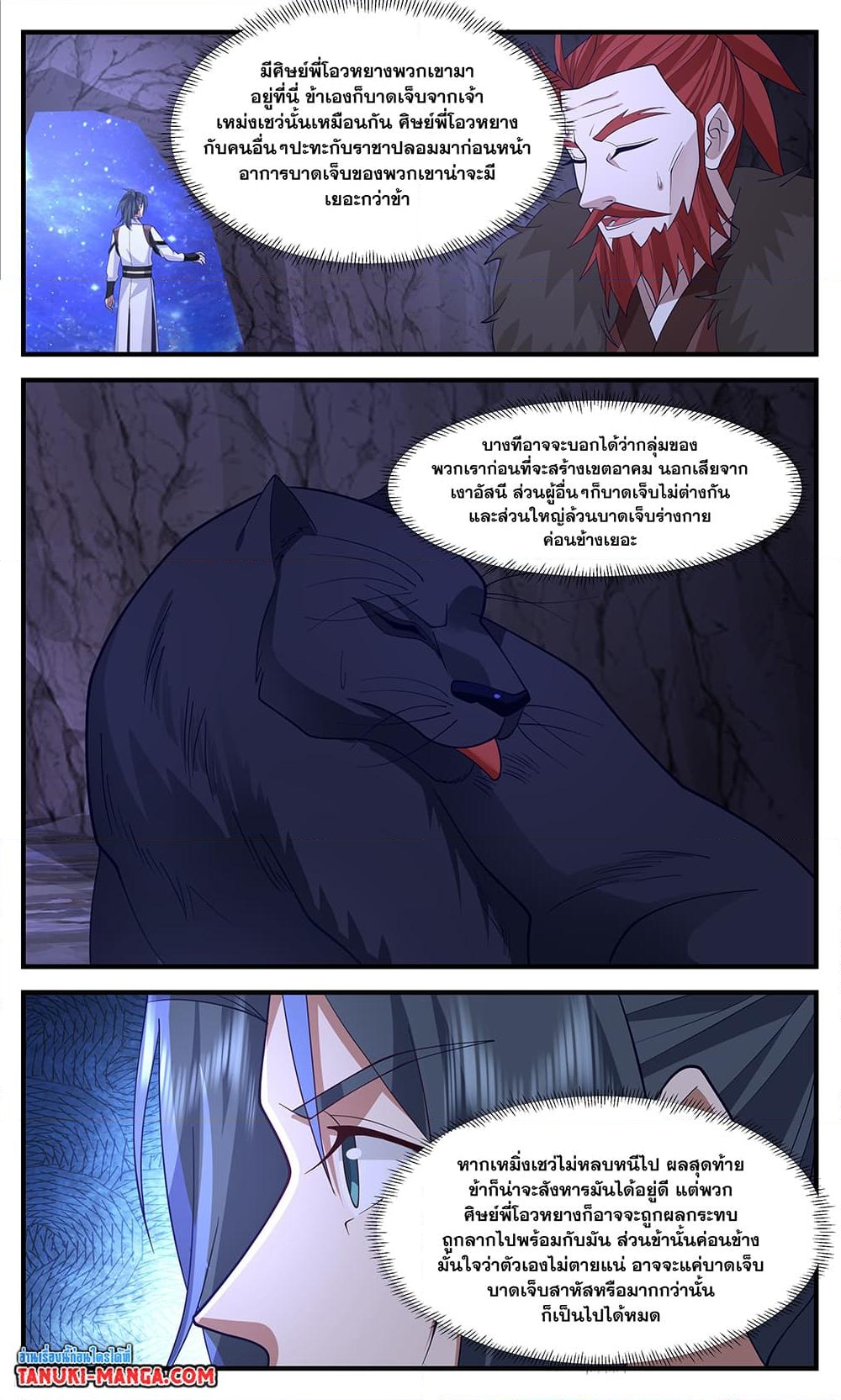 อ่านการ์ตูน Martial Peak 3524 ภาพที่ 6