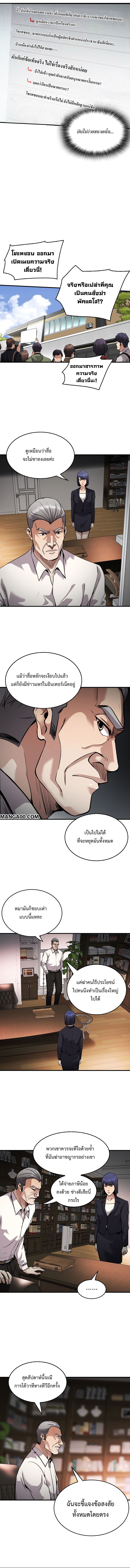 อ่านการ์ตูน Again My Life 136 ภาพที่ 7