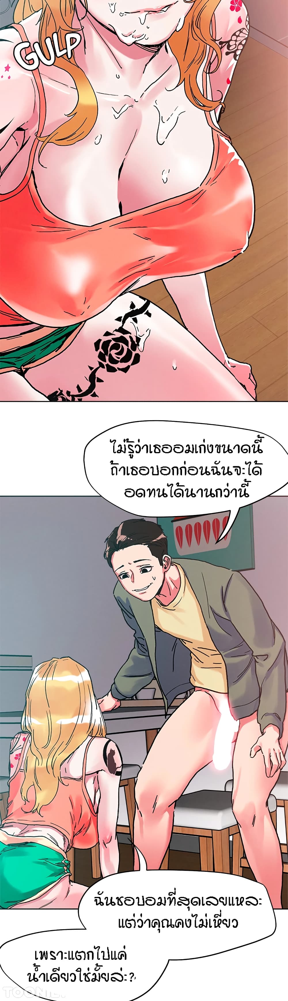 อ่านการ์ตูน King of the Night 79 ภาพที่ 27