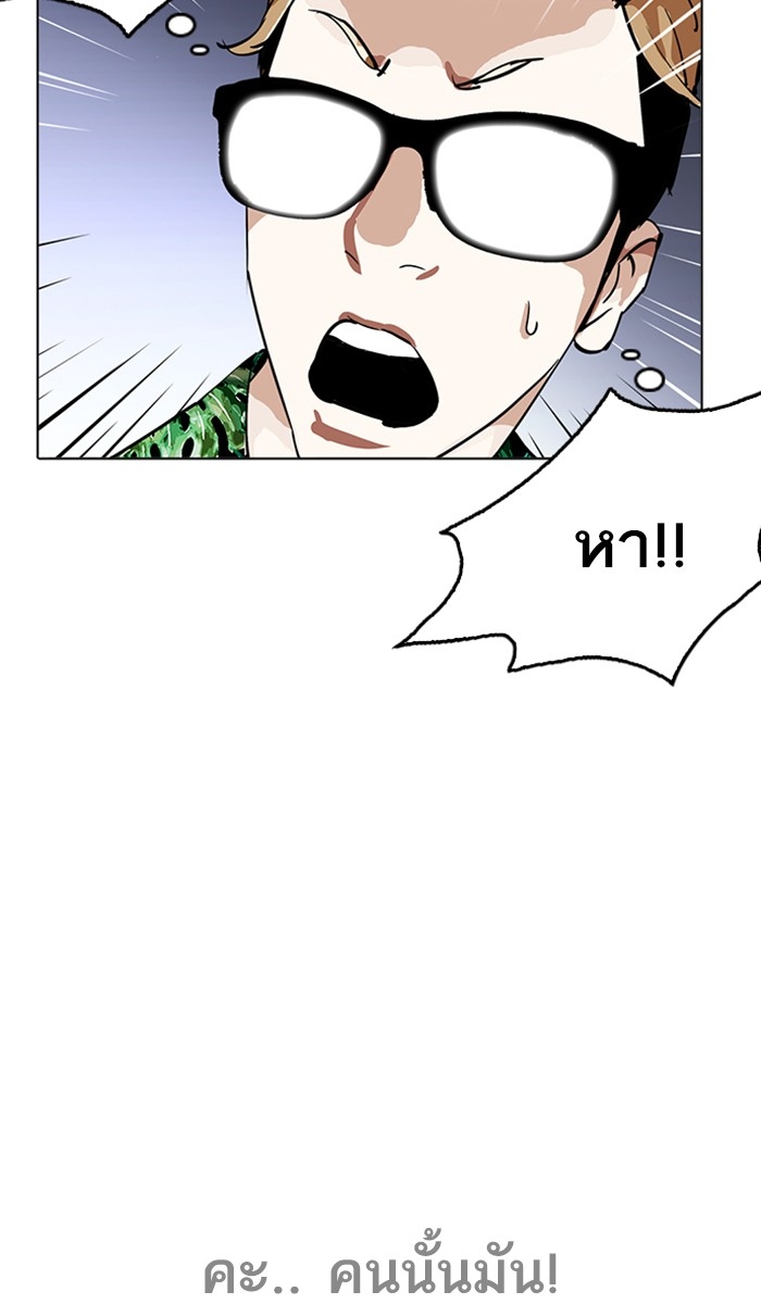 อ่านการ์ตูน Lookism 213 ภาพที่ 5