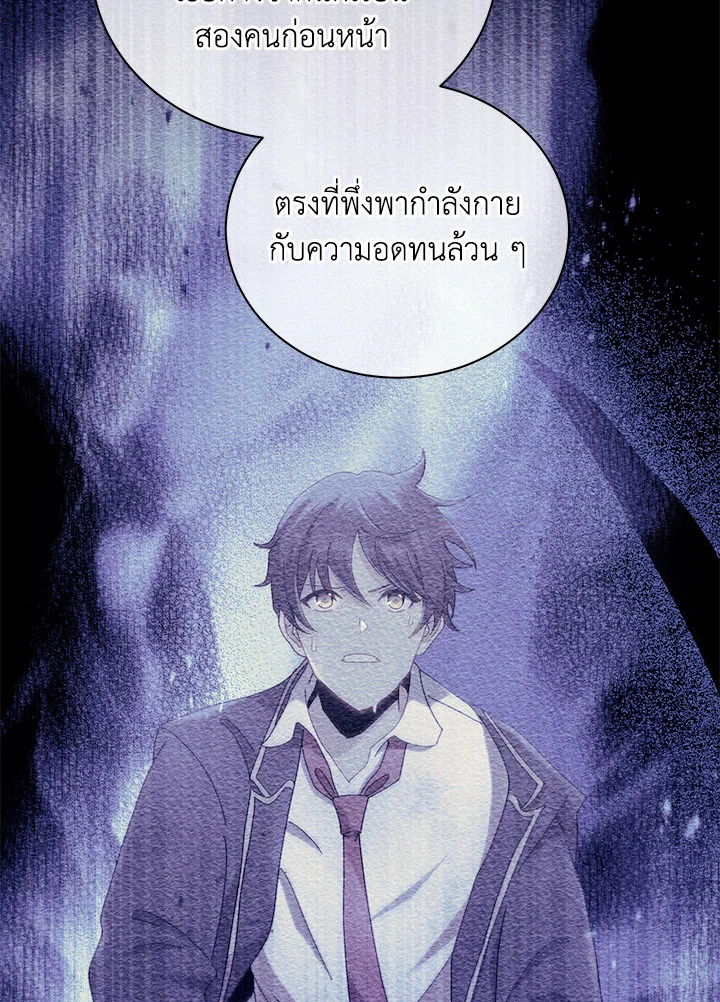 อ่านการ์ตูน Necromancer Academy’s Genius Summoner 19 ภาพที่ 15