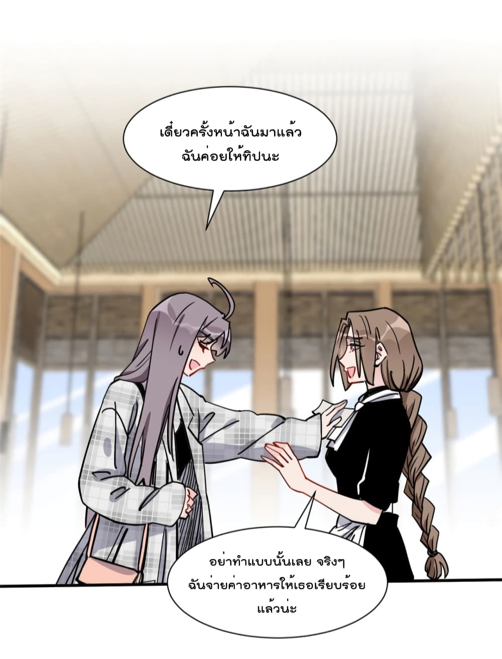 อ่านการ์ตูน Find Me in Your Heart 63 ภาพที่ 39