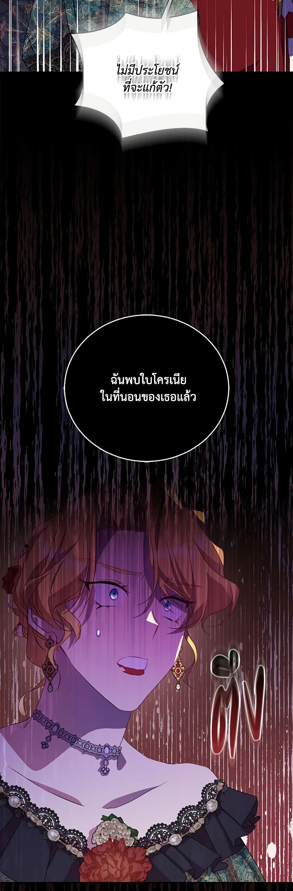 อ่านการ์ตูน I’m a Fake Saintess but the Gods are Obsessed 47 ภาพที่ 49