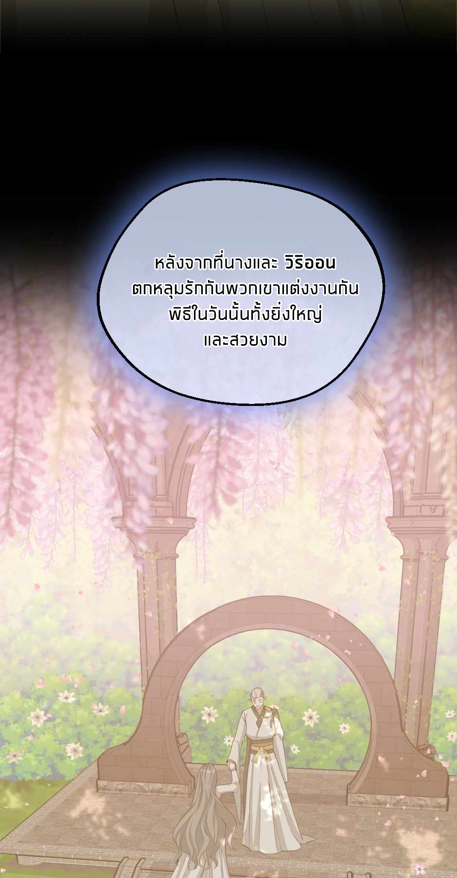 อ่านการ์ตูน The Beginning After The End 131 ภาพที่ 44