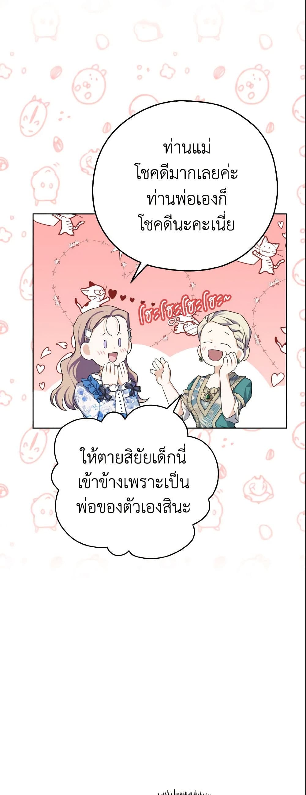 อ่านการ์ตูน My Dear Aster 4 ภาพที่ 35