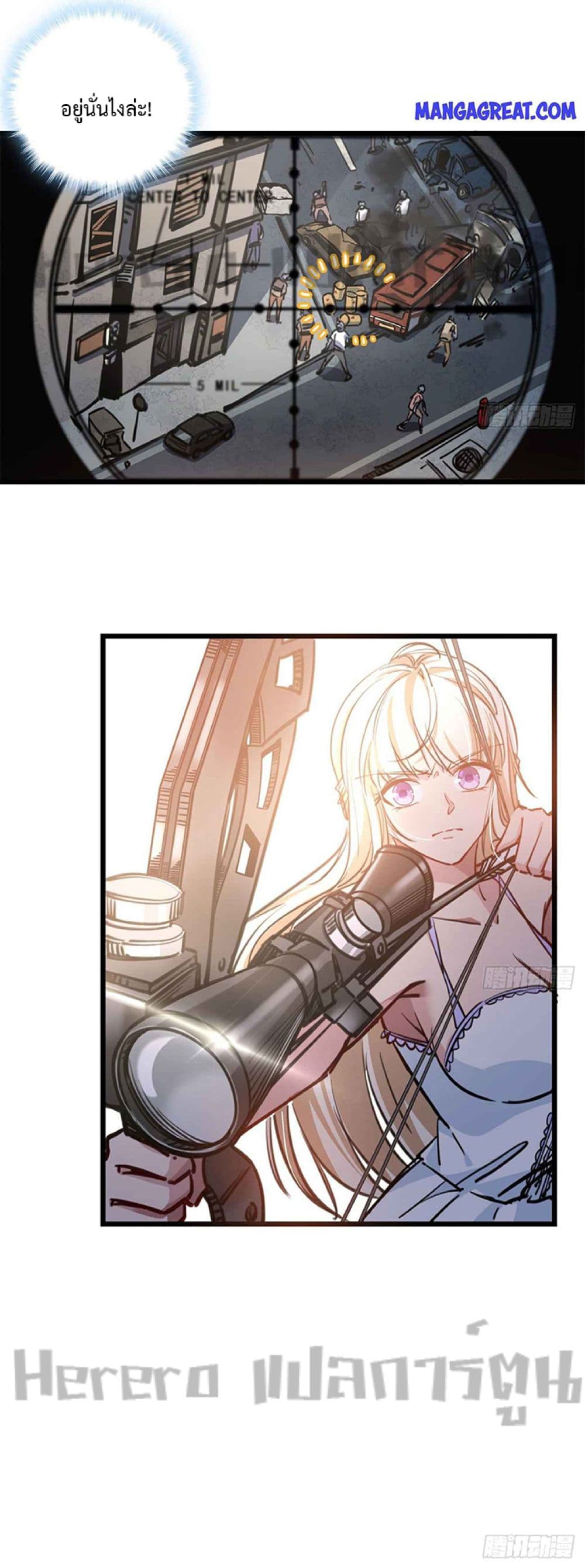 อ่านการ์ตูน Unlock 99 Heroines in End Times 13 ภาพที่ 7