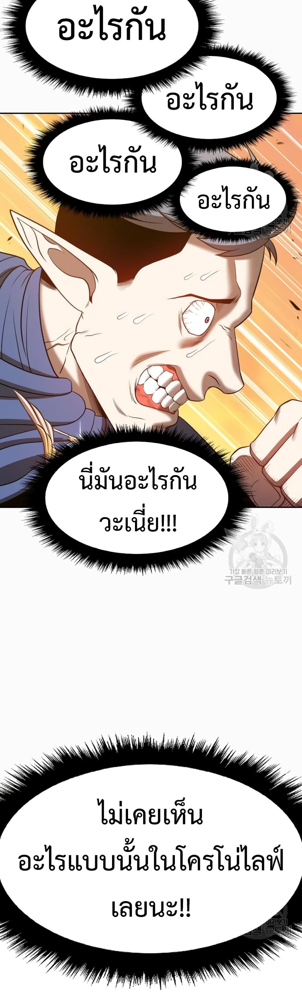 อ่านการ์ตูน +99 Wooden Stick 37 ภาพที่ 114