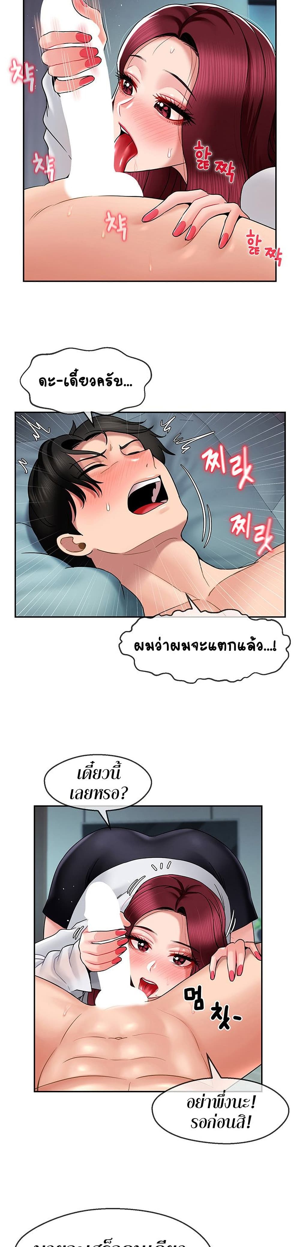 อ่านการ์ตูน An Ardent Teaching Life 11 ภาพที่ 19