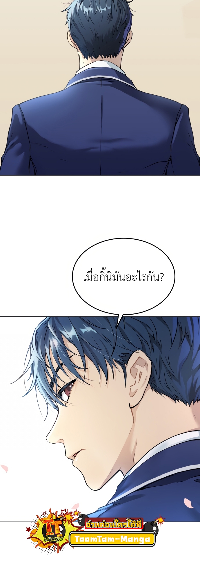 อ่านการ์ตูน Oh! Dangun 2 ภาพที่ 13