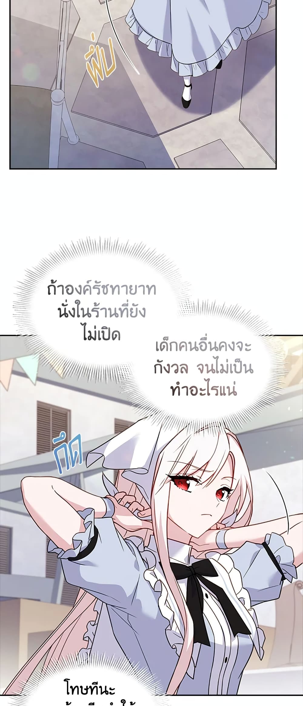 อ่านการ์ตูน The Lady Needs a Break 61 ภาพที่ 51