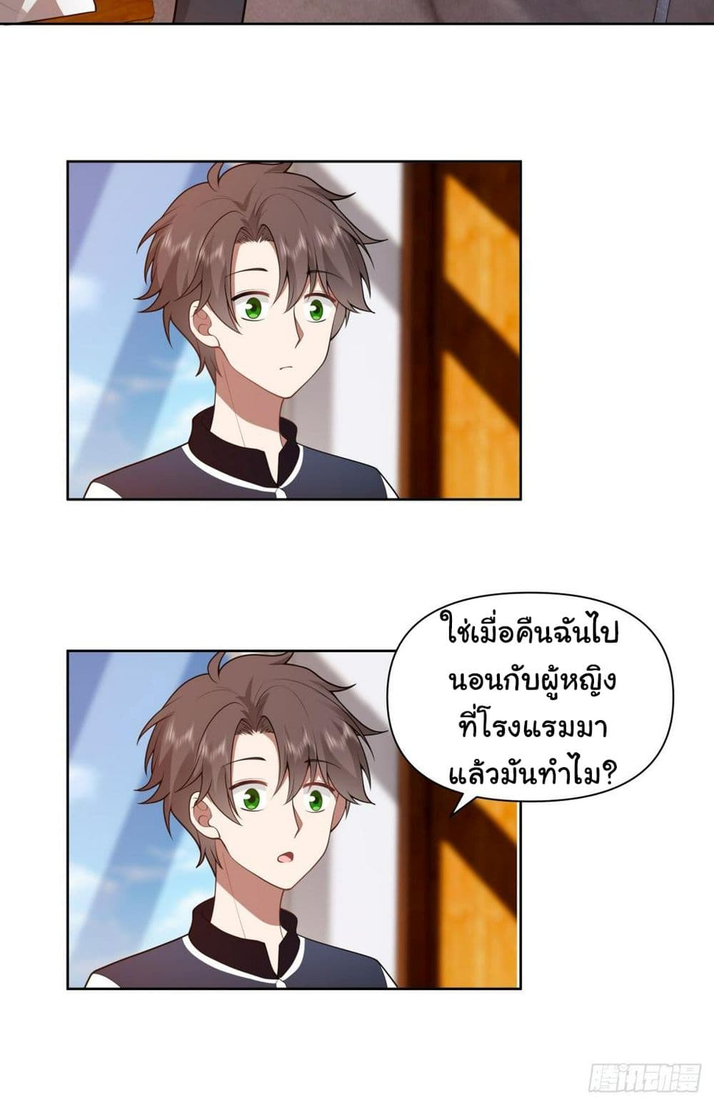 อ่านการ์ตูน I Really Don’t Want to be Reborn 132 ภาพที่ 9