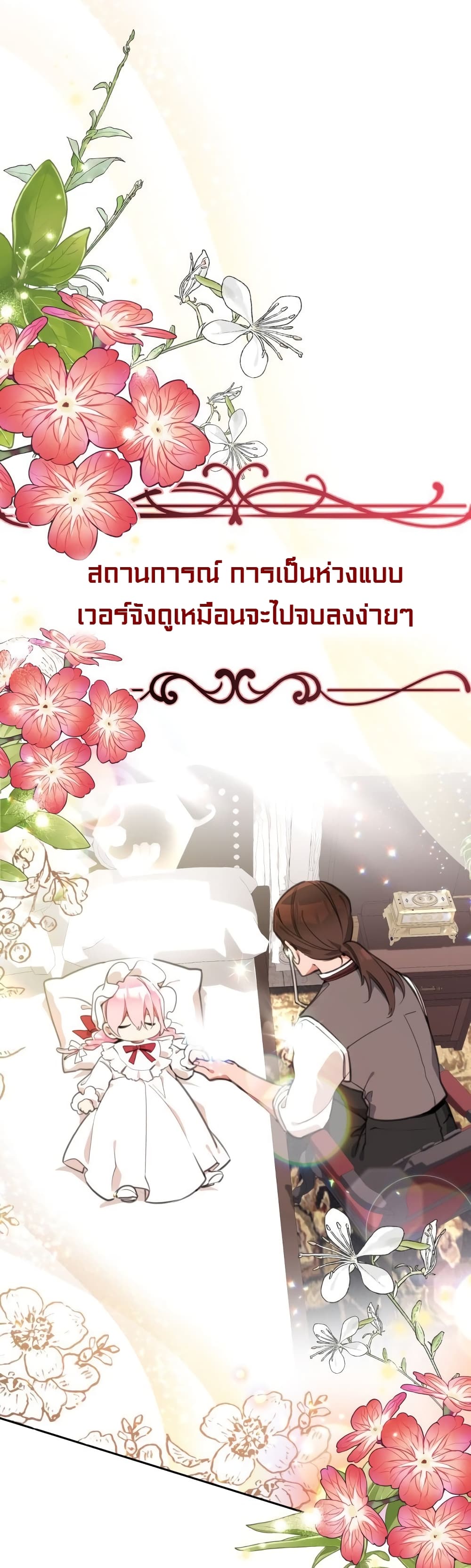 อ่านการ์ตูน Lotto Princess 15 ภาพที่ 7