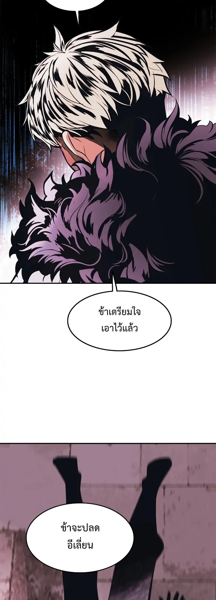 อ่านการ์ตูน MookHyang Dark Lady 181 ภาพที่ 52