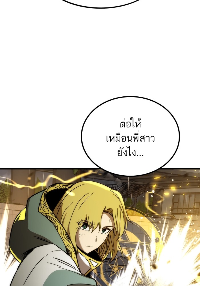 อ่านการ์ตูน Ultra Alter 62 ภาพที่ 81