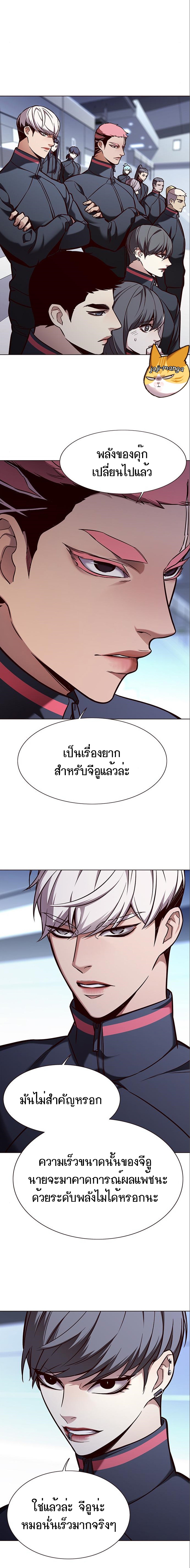 อ่านการ์ตูน Eleceed 159 ภาพที่ 15