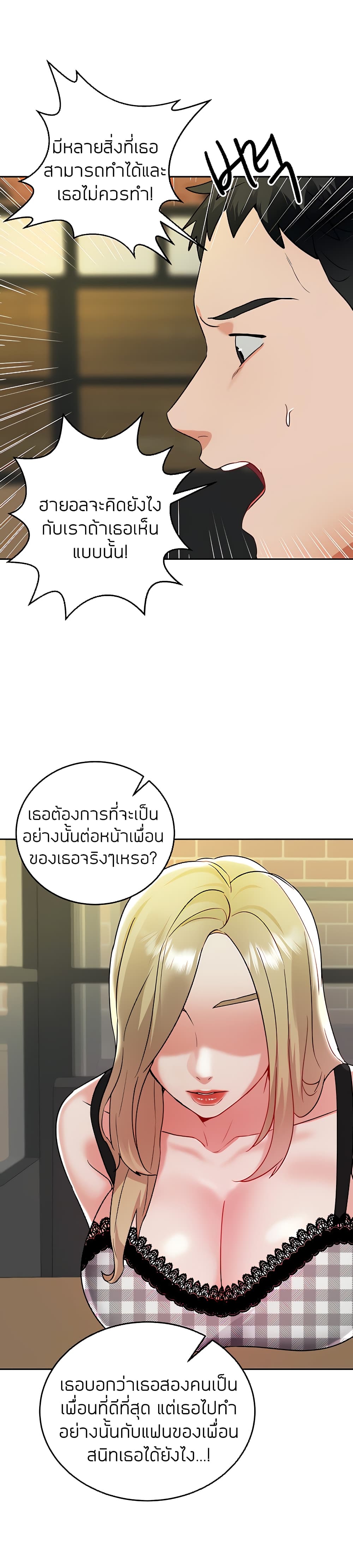 อ่านการ์ตูน Part Time Job 18 ภาพที่ 18