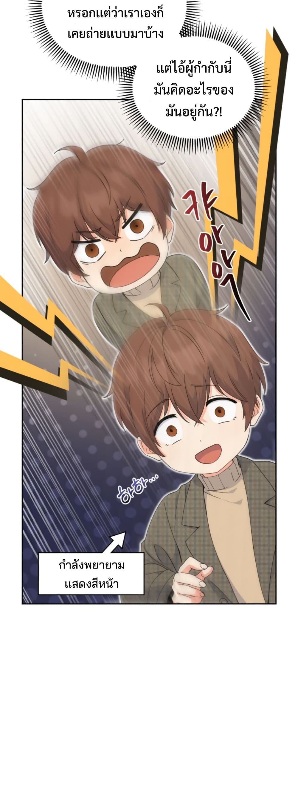 อ่านการ์ตูน This Life Starts as a Child Actor 3 ภาพที่ 14