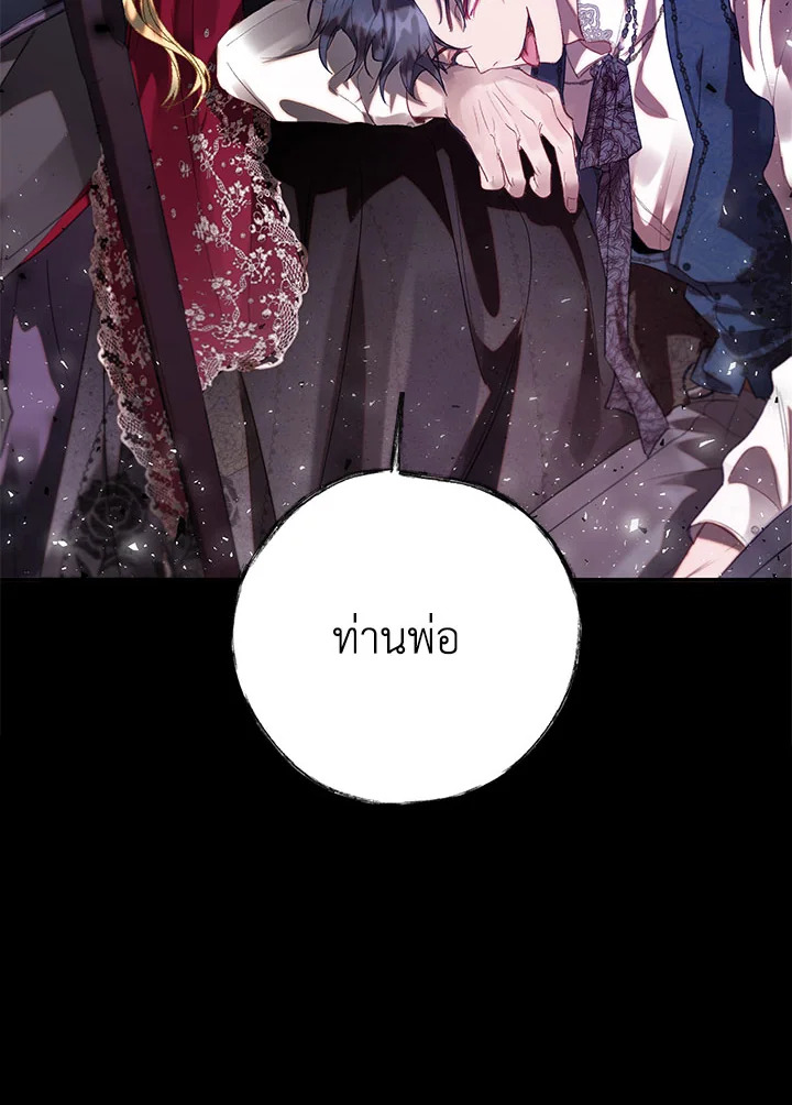 อ่านการ์ตูน The Way to Protect the Female Lead’s Older Brother 37 ภาพที่ 68