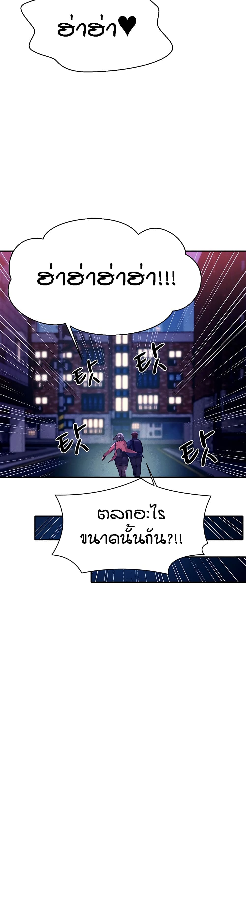 อ่านการ์ตูน Is There No Goddess in My College? 39 ภาพที่ 8