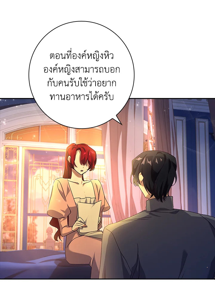 อ่านการ์ตูน The Princess in the Attic 19 ภาพที่ 84