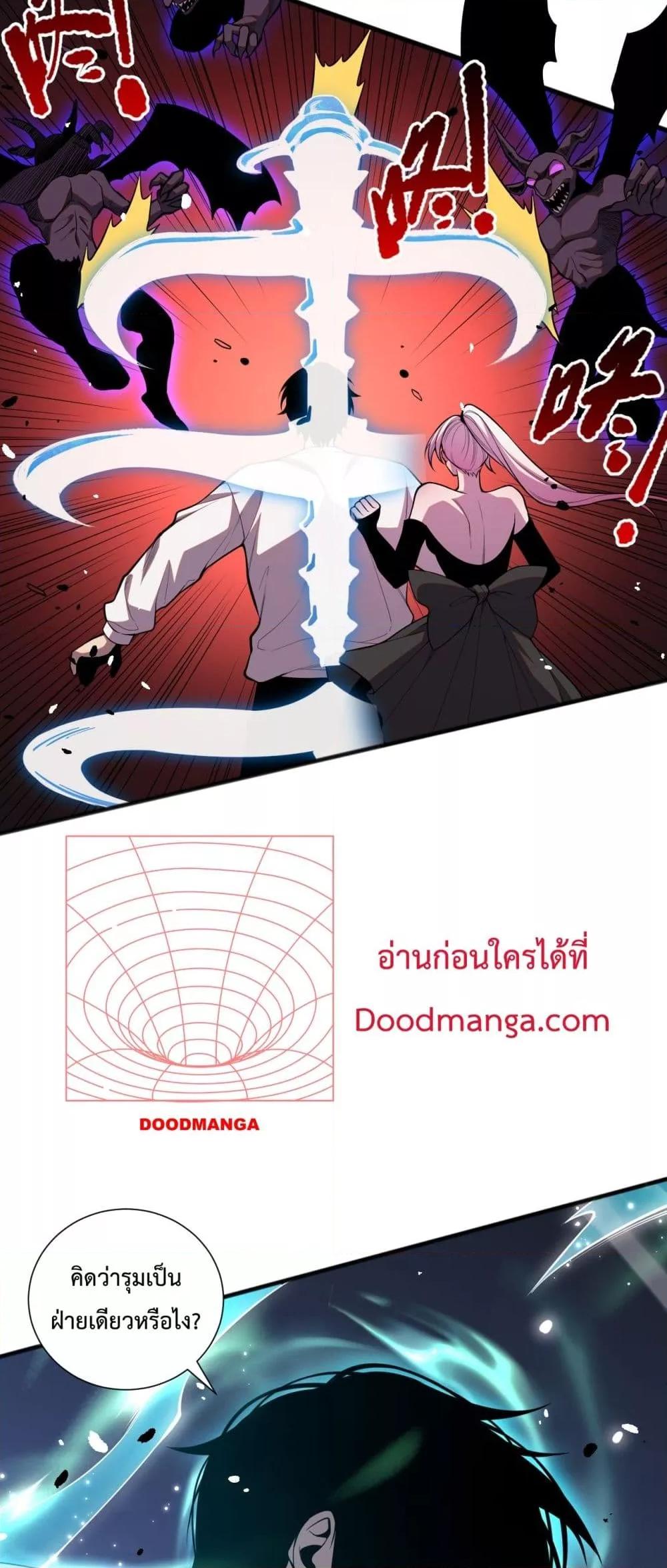 อ่านการ์ตูน Necromancer King of The Scourge 56 ภาพที่ 46