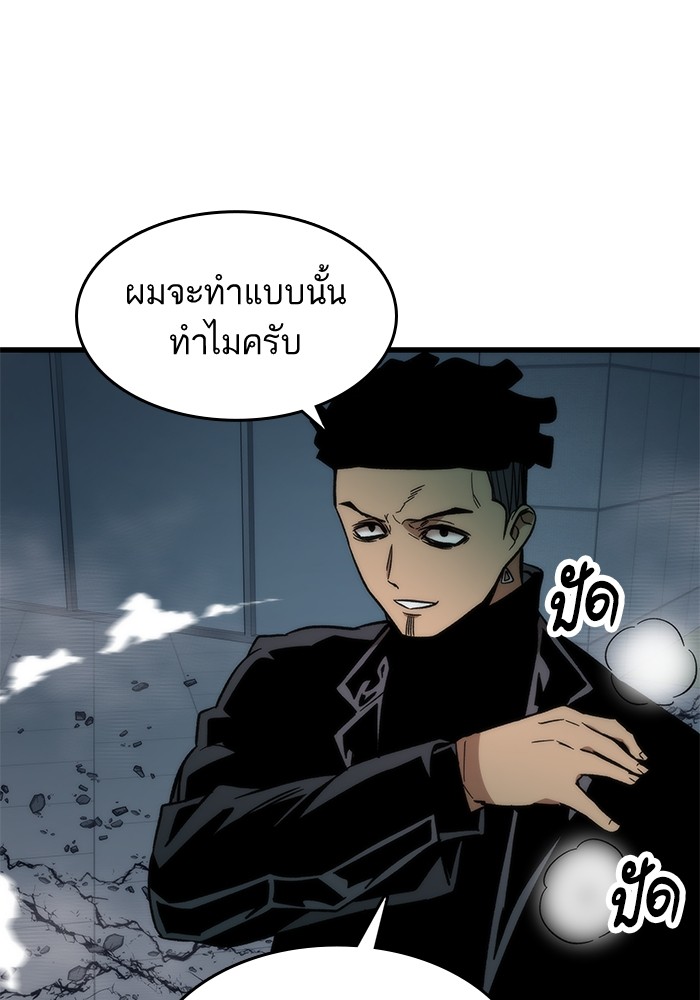 อ่านการ์ตูน Ultra Alter 53 ภาพที่ 69