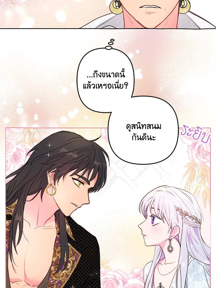 อ่านการ์ตูน Forget About My Husband, I’d Rather Go Make Money 6 ภาพที่ 75